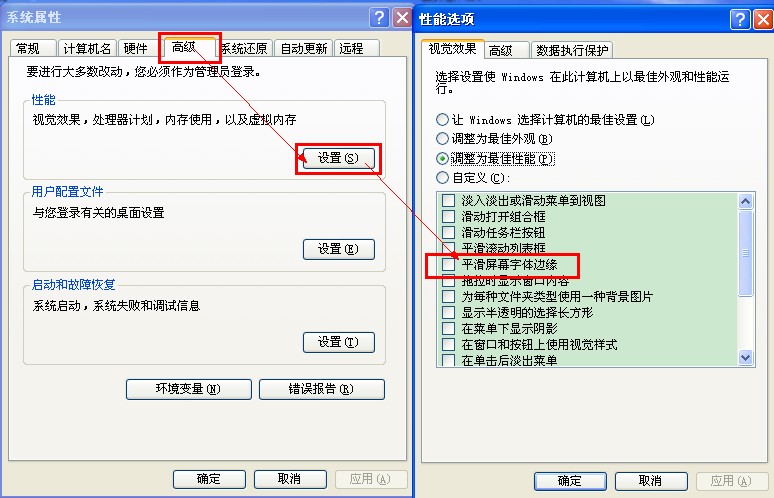 网页游戏辅助脚本常用环境设置(XP系统和WIN7系统)