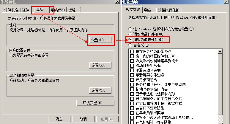 网页游戏辅助脚本常用环境设置(XP系统和WIN7系统)