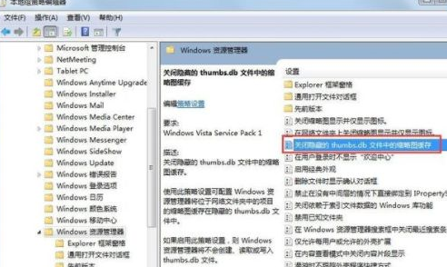 win7中保存图片产生Thumbs.db具体处理流程