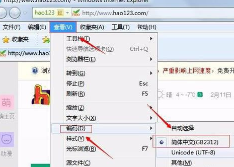 Win7系统中出现财付通空间不可以安装具体处理步骤