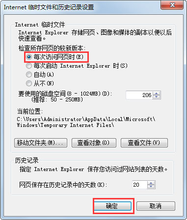 Win7系统中出现财付通空间不可以安装具体处理步骤