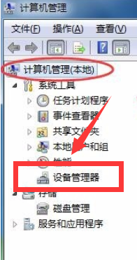 win7中网络适配器打不开具体处理方法