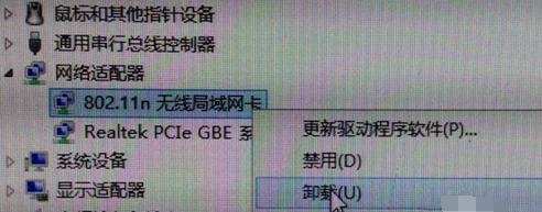 win7中网络适配器打不开具体处理方法