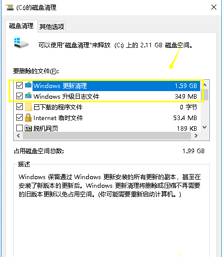 win10系统中将升级文件删除具体操作流程