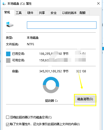 win10系统中将升级文件删除具体操作流程