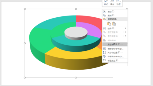 PPT制作出立体饼图具体操作方法