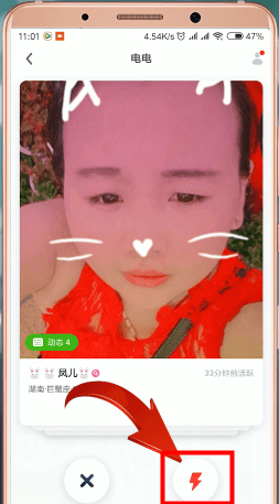 快手小游戏app中查看来电人具体操作步骤