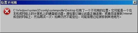 win7系统中修改注册表出现提示引用了一个不可用位置详细解决步骤