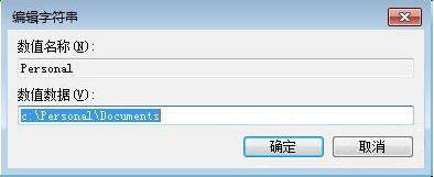 win7系统中修改注册表出现提示引用了一个不可用位置详细解决步骤