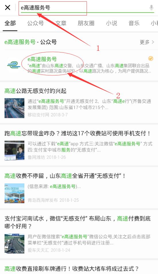 微信中找到无感支付开通入口具体操作流程