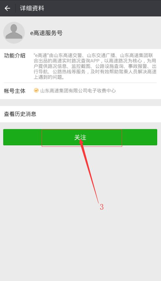 微信中找到无感支付开通入口具体操作流程