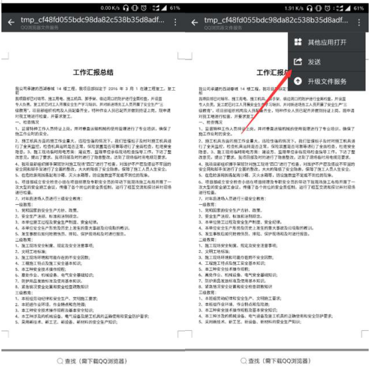 使用微信中小程序转换PDF文档具体操作法