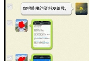 微信中将聊天记录导出发送给别人具体操作方法