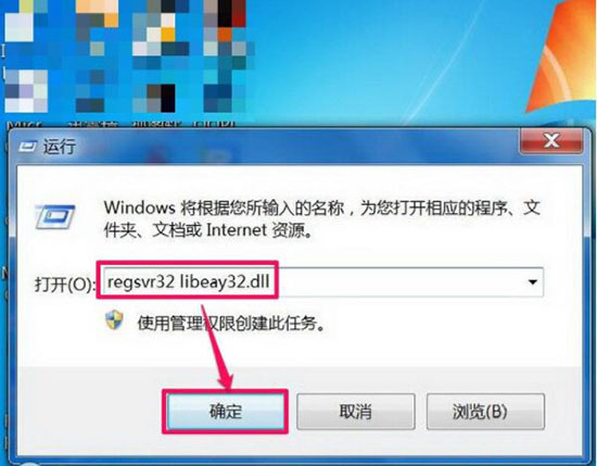 win7系统中libeay32.dll丢失详细解决方法介绍