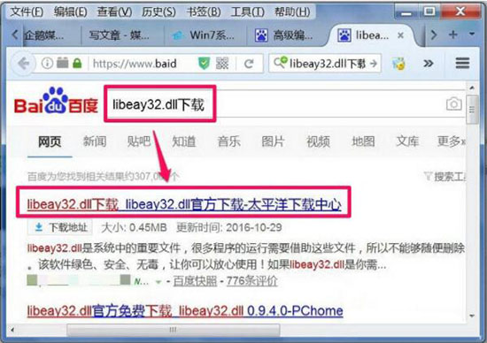 win7系统中libeay32.dll丢失详细解决方法介绍