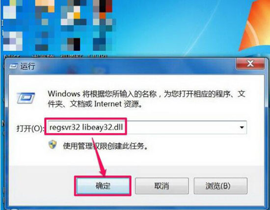 win7系统中libeay32.dll丢失详细解决方法介绍