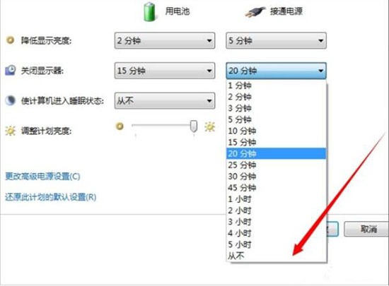 win7电脑设置屏幕不休眠具体操作方法