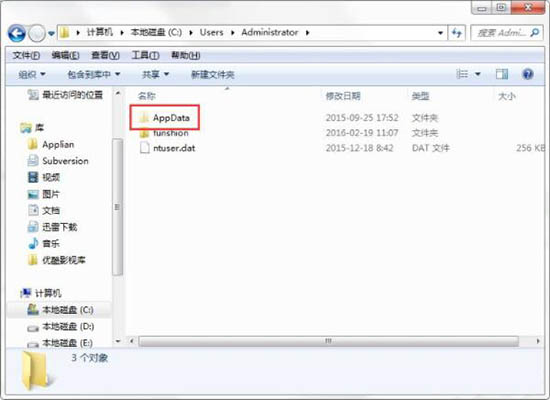 win7电脑将appdata文件夹删掉操作步骤