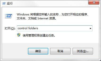 win7电脑将appdata文件夹删掉操作步骤