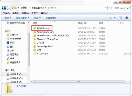 win7电脑将appdata文件夹删掉操作步骤