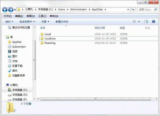 win7电脑将appdata文件夹删掉操作步骤