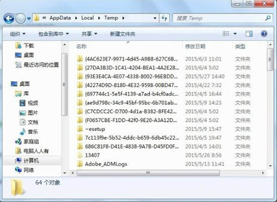 win7电脑将appdata文件夹删掉操作步骤