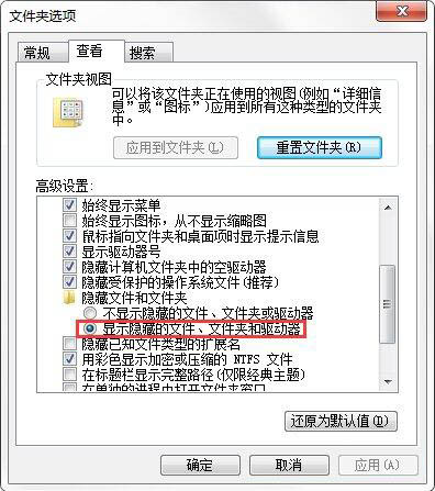 win7电脑将appdata文件夹删掉操作步骤