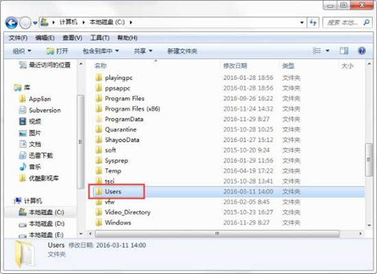 win7电脑将appdata文件夹删掉操作步骤