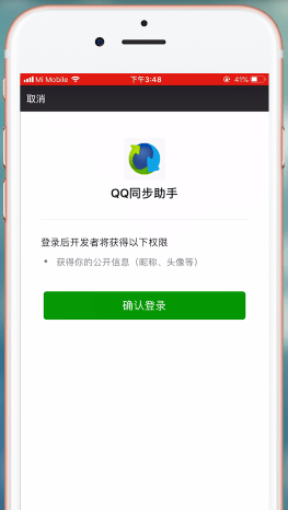 微信中找到通讯录备份具体操作流程