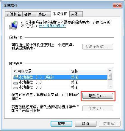 win7系统中c盘空间不足详细解决方法介绍