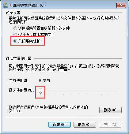 win7系统中c盘空间不足详细解决方法介绍