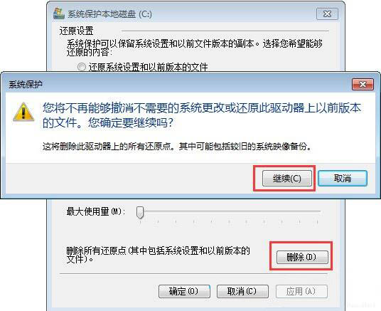 win7系统中c盘空间不足详细解决方法介绍