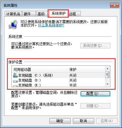 win7系统中c盘空间不足详细解决方法介绍