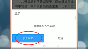 QQ阅读退出详细操作方法