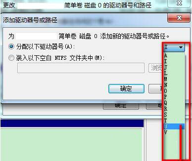 win7电脑提示系统保留分区未分配驱动器号的处理操作