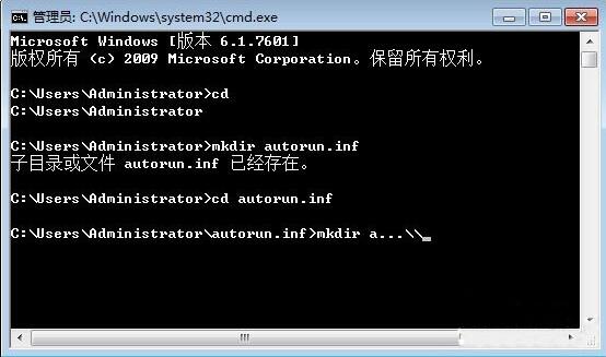 win7电脑防止u盘中病毒的详细操作