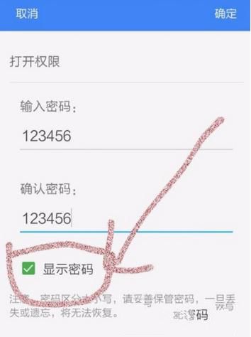 WPS Office APP加密文档的图文教程