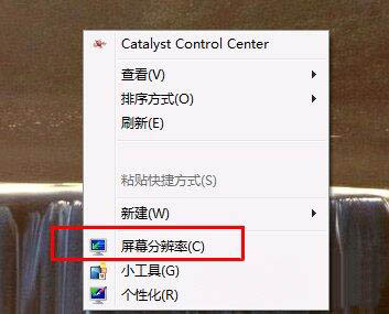 win7电脑设置监视器颜色质量的图文操作