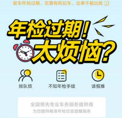 支付宝APP设置车辆年检提醒的操作过程