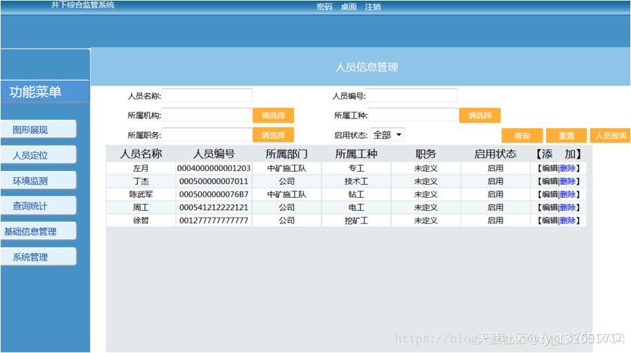 java实现删除某条信息并刷新当前页操作