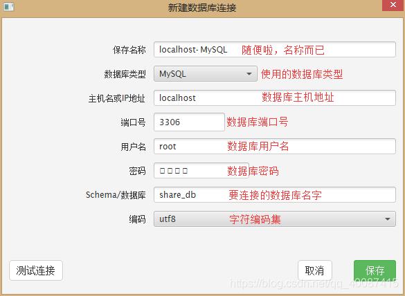 Java MyBatis可视化代码生成工具使用教程