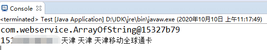 Java调用WebService接口作测试