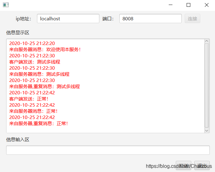 Java多线程实现TCP网络Socket编程(C/S通信)