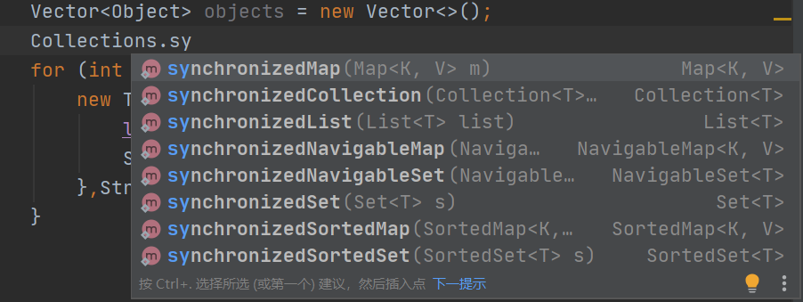 java的各种集合为什么不安全(List、Set、Map)以及代替方案