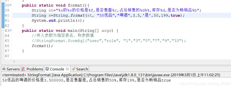 Java字符串格式化,{}占位符根据名字替换实例