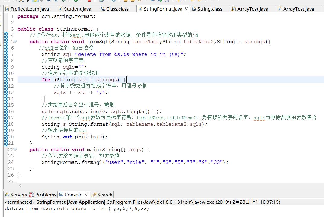 Java字符串格式化,{}占位符根据名字替换实例