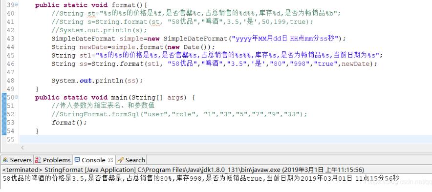 Java字符串格式化,{}占位符根据名字替换实例