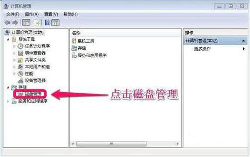 win7系统增加c盘空间具体操作流程