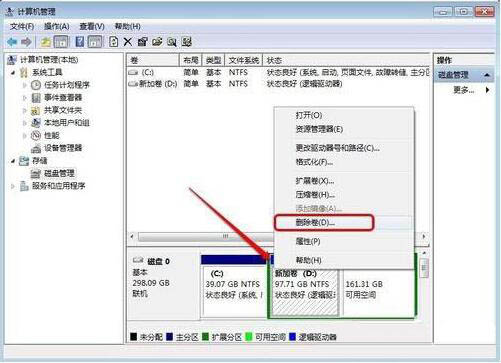 win7系统增加c盘空间具体操作流程