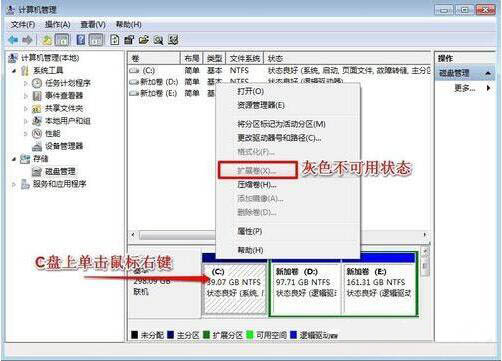 win7系统增加c盘空间具体操作流程